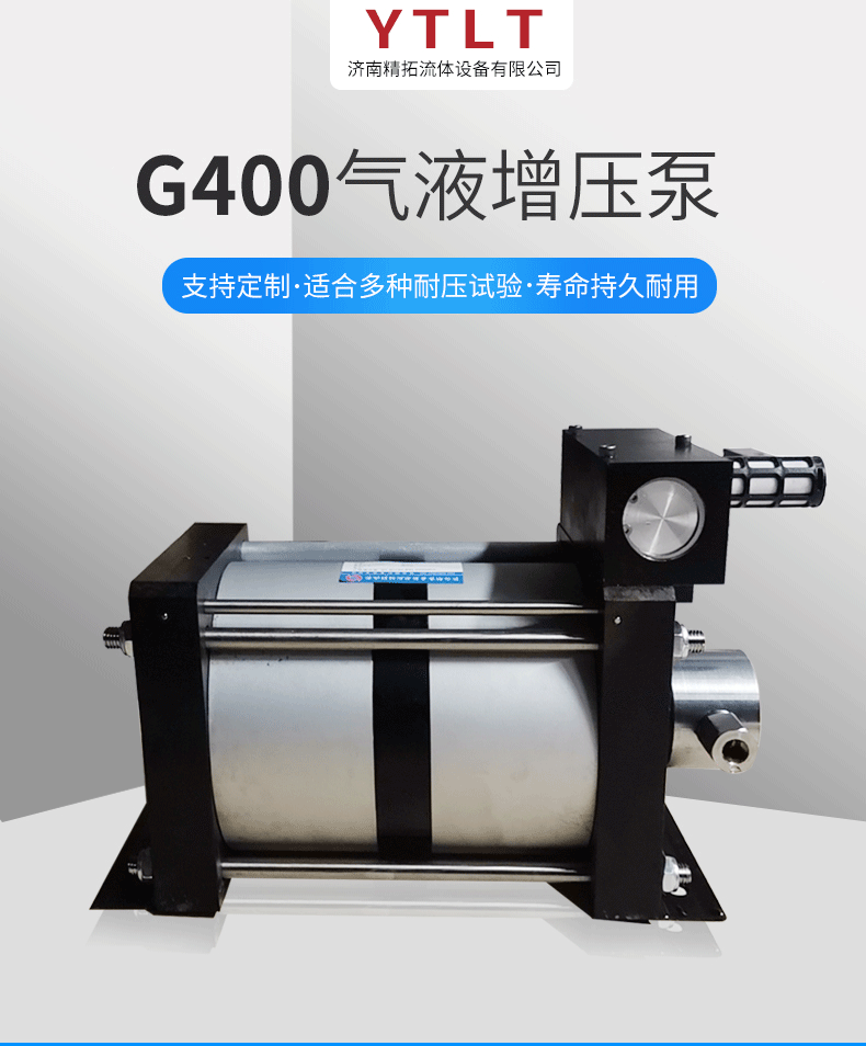 G400气液增压泵_01.gif