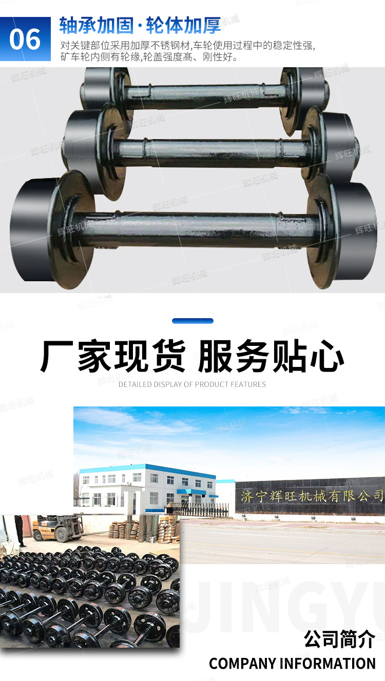 辉旺矿车轮详情1_08.jpg