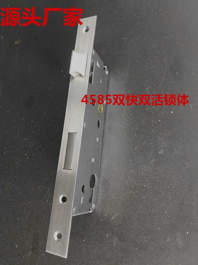 4585双快1