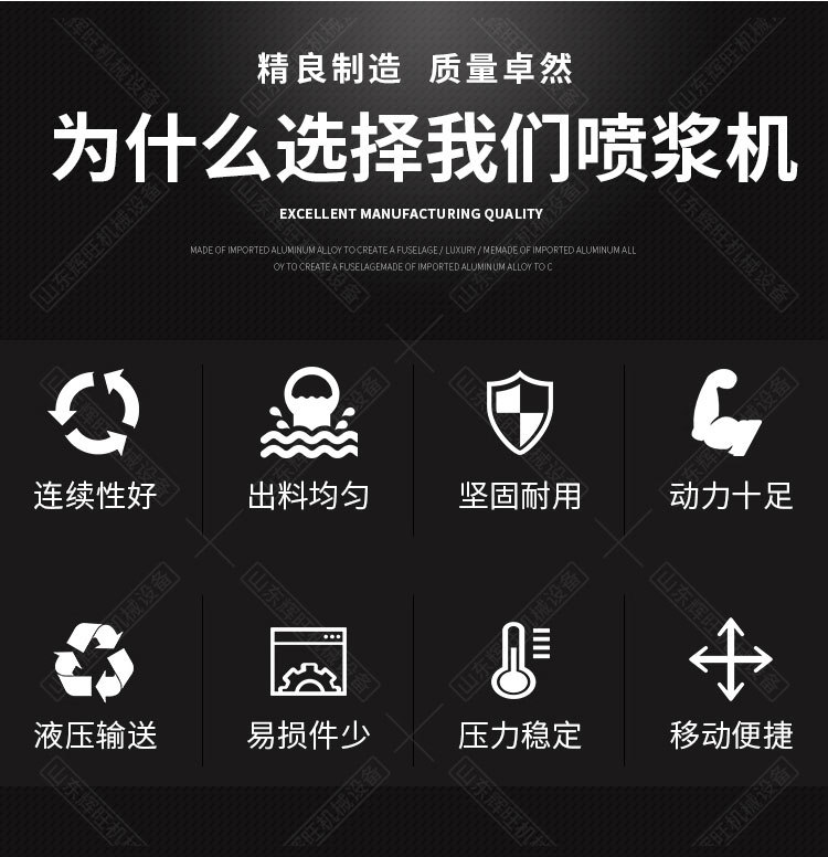 喷浆机系列_05.jpg