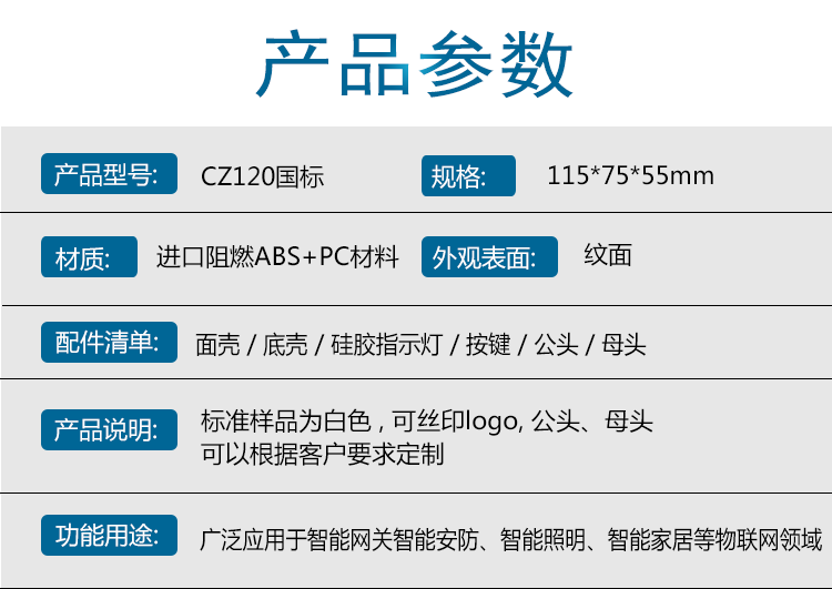 CZ120国标新版详情页_06