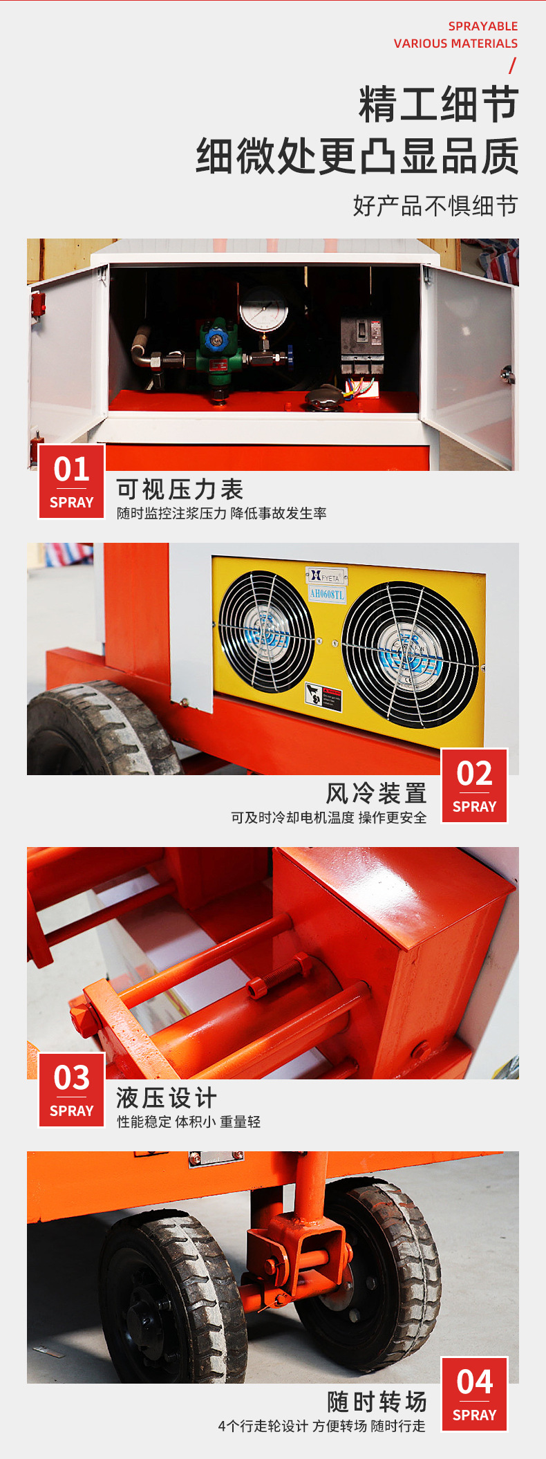 WDSJ砂浆注浆机_04.jpg