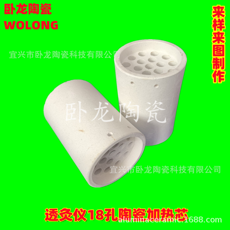 透灸仪18孔陶瓷发热芯 (2).png