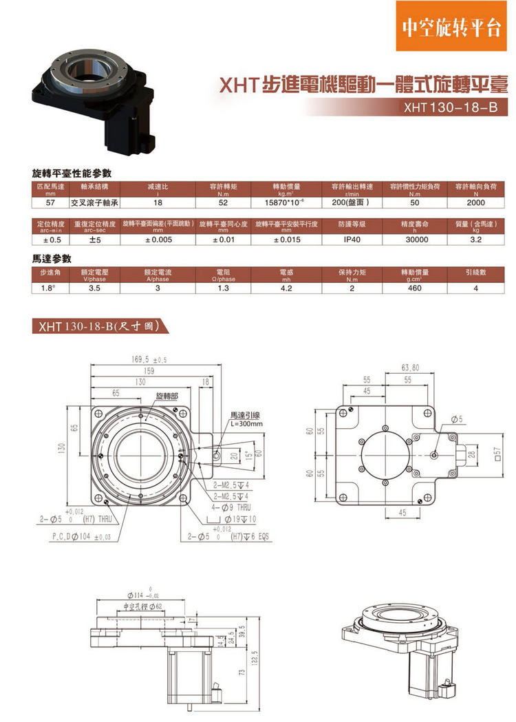 中空旋转平台（陈）电子档-6_副本1
