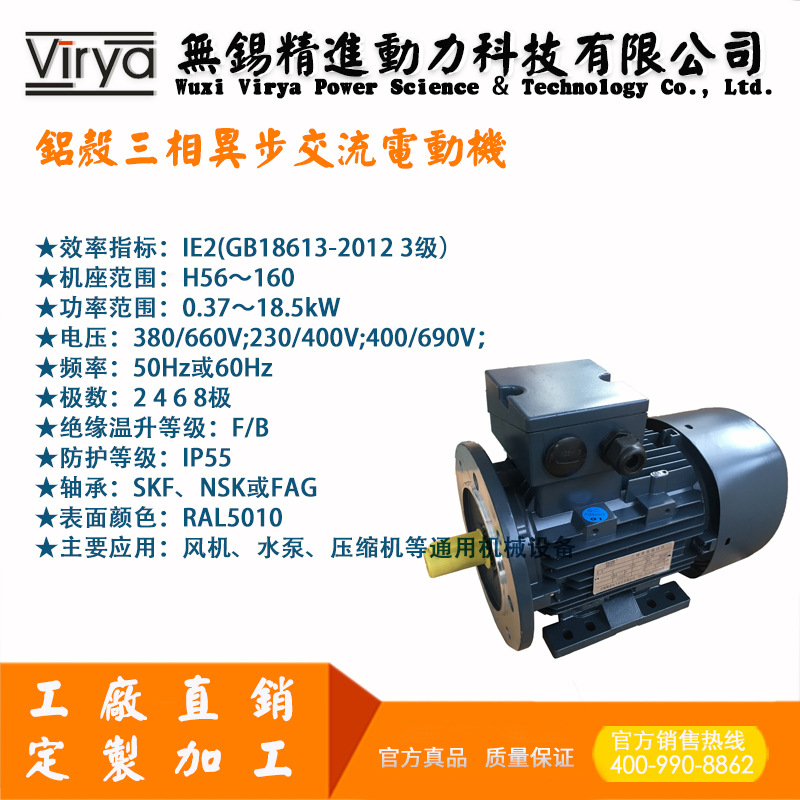 新铝壳电机图片Y2A 90L-4-1.5kW B35.jpg