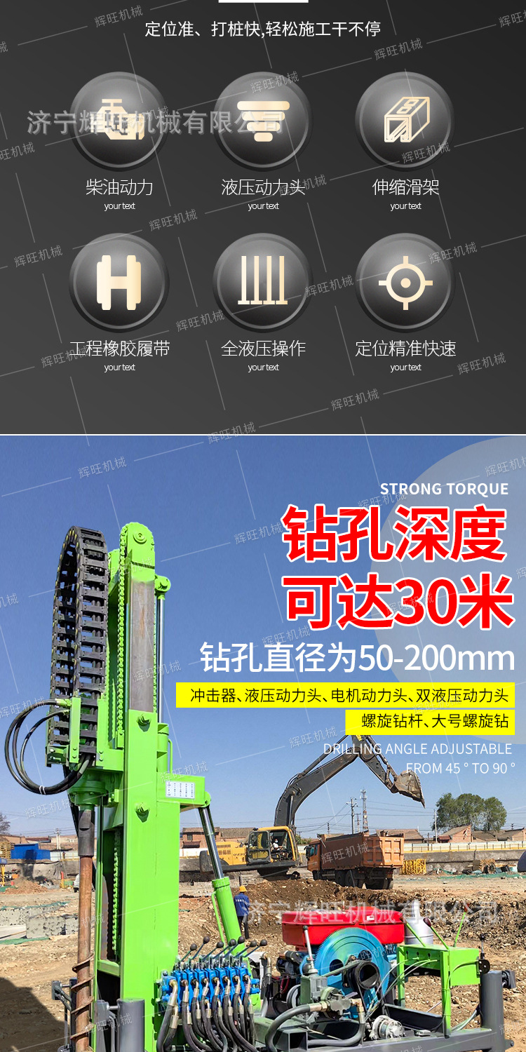 辉旺地钉打桩机详情1_02.jpg