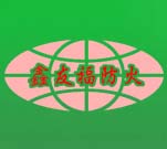 廊坊永福防火材料有限公司
