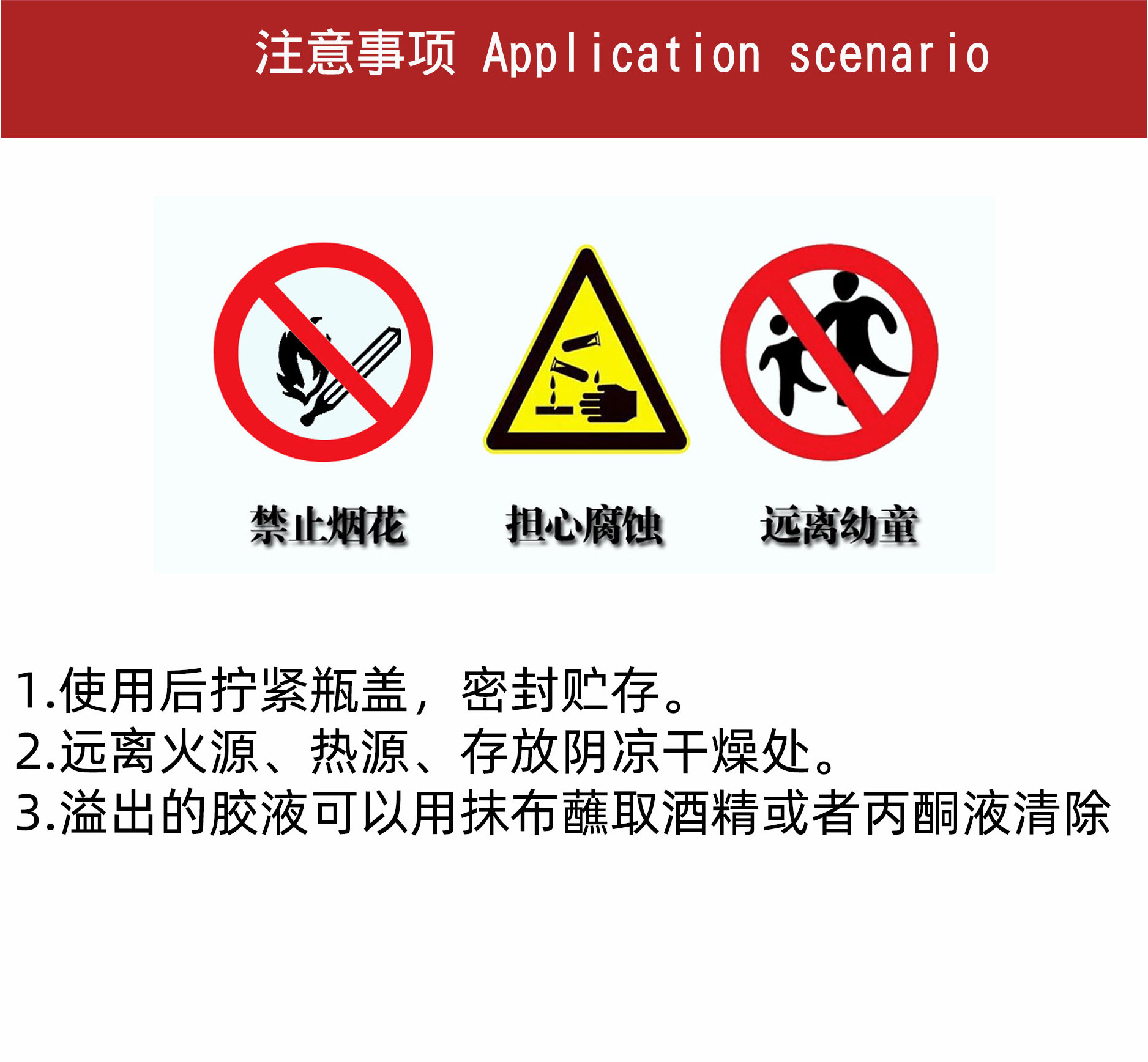 阿里UV胶详情页_09