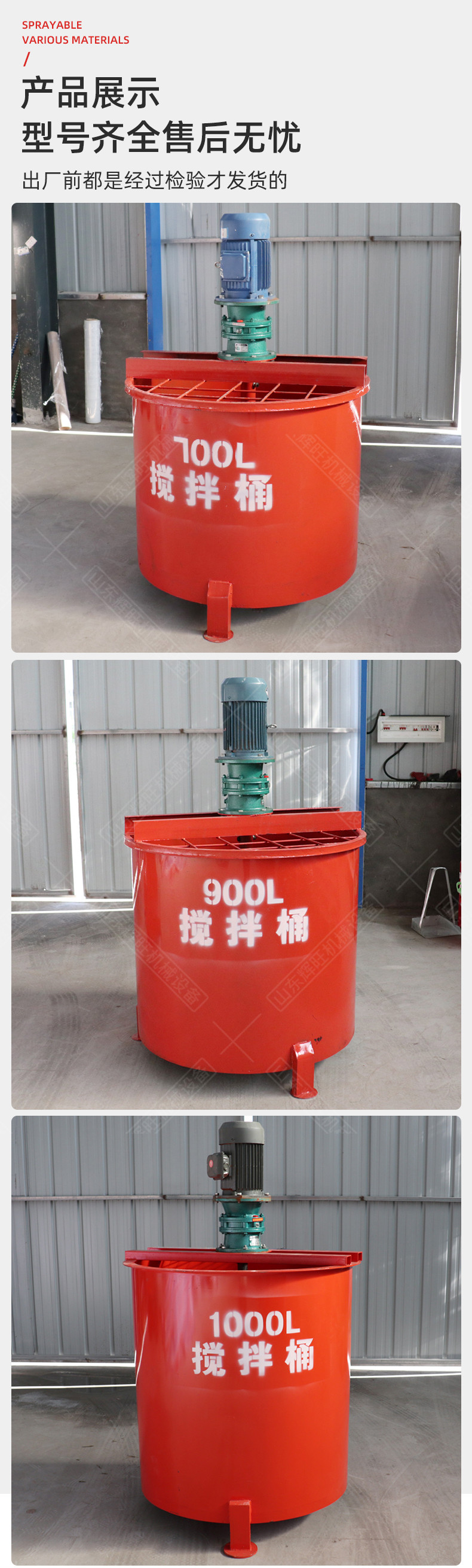 700-900-1000搅拌桶_08.jpg