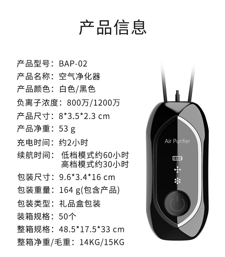 挂脖空气净化器