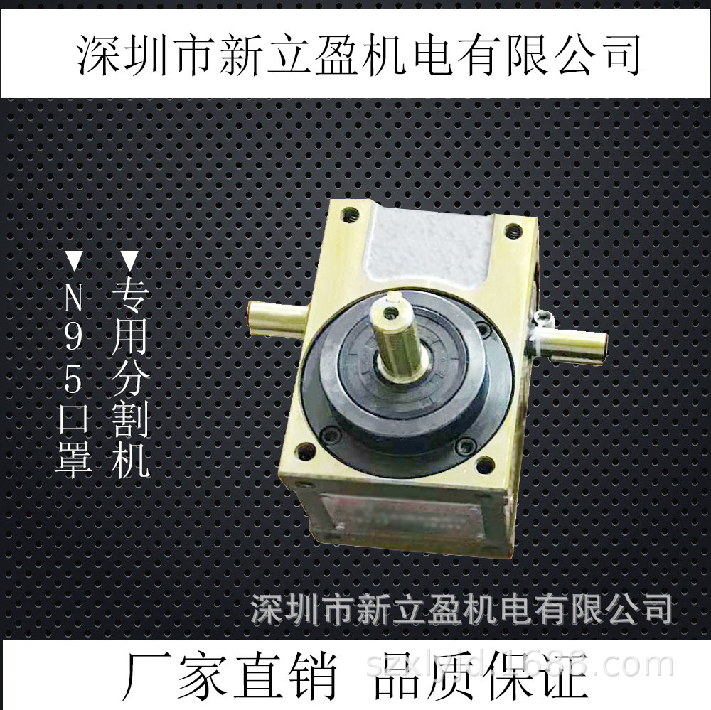 kn95口罩机分割机