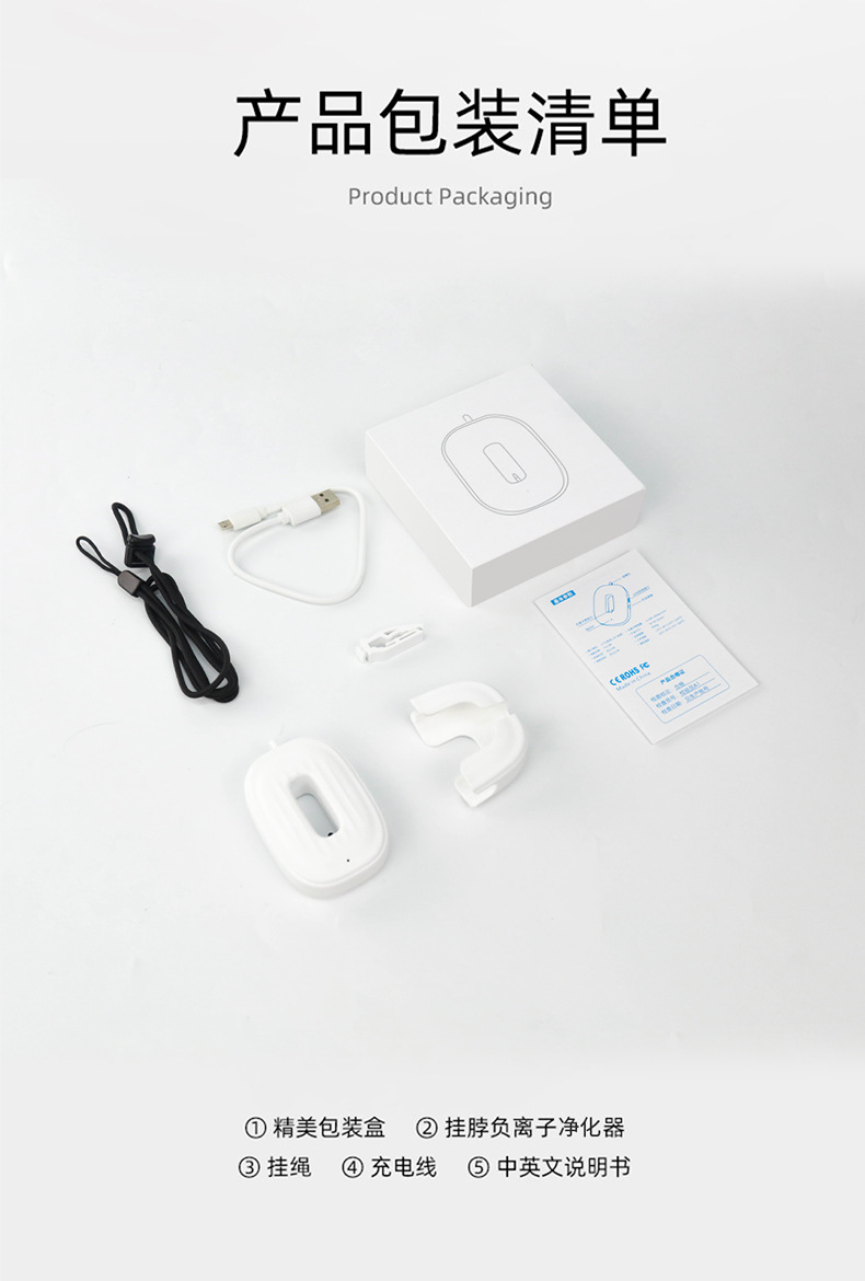 挂脖空气净化器