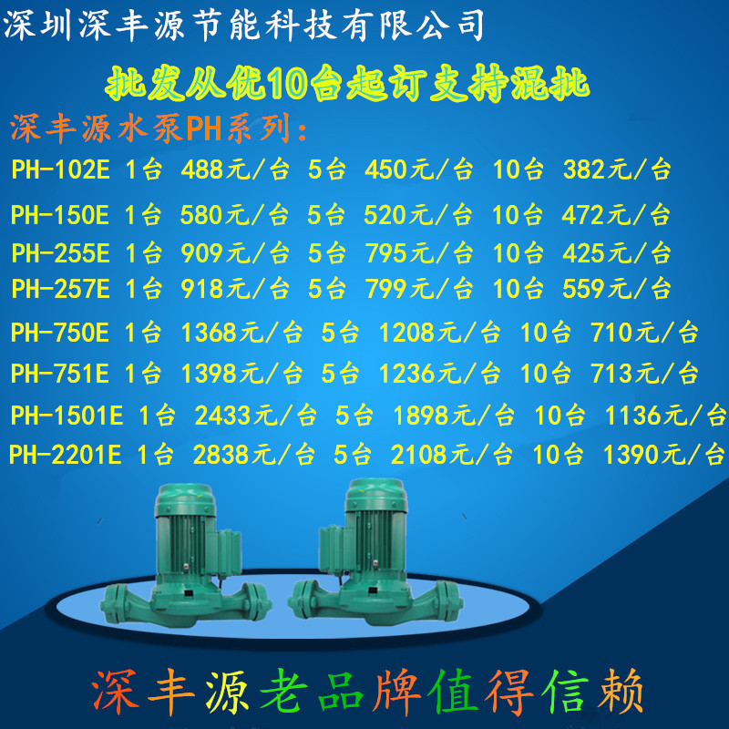 PH系列批发价格_副本