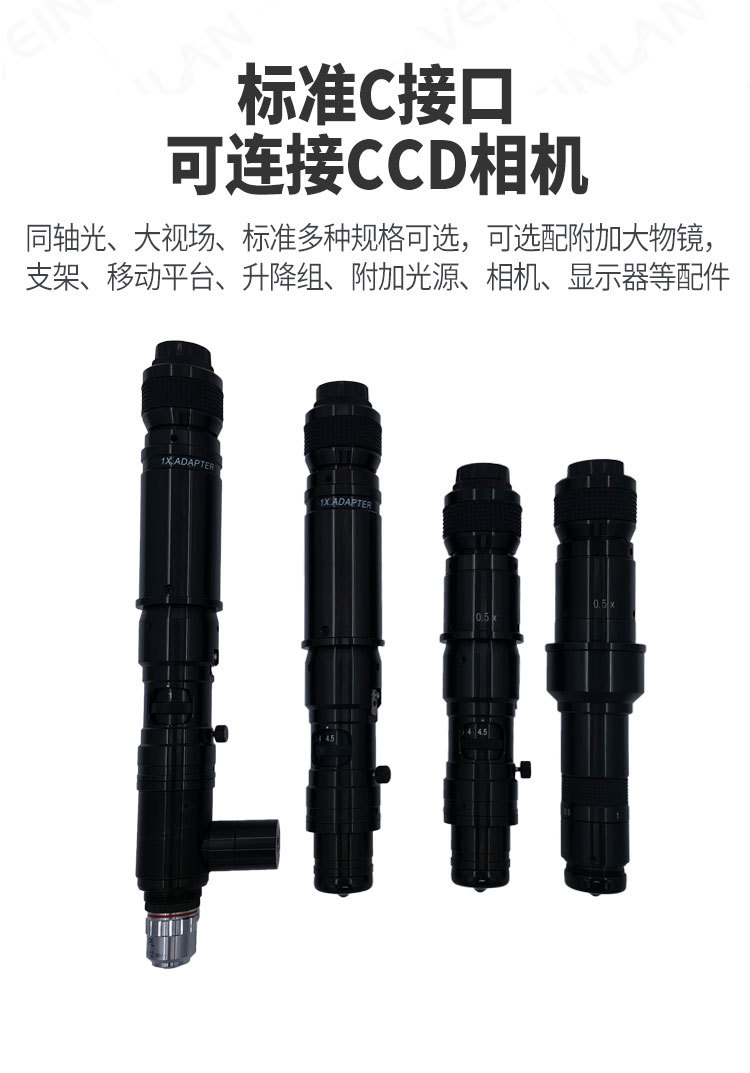 单筒连续变倍视频显微镜-5-10_04.jpg