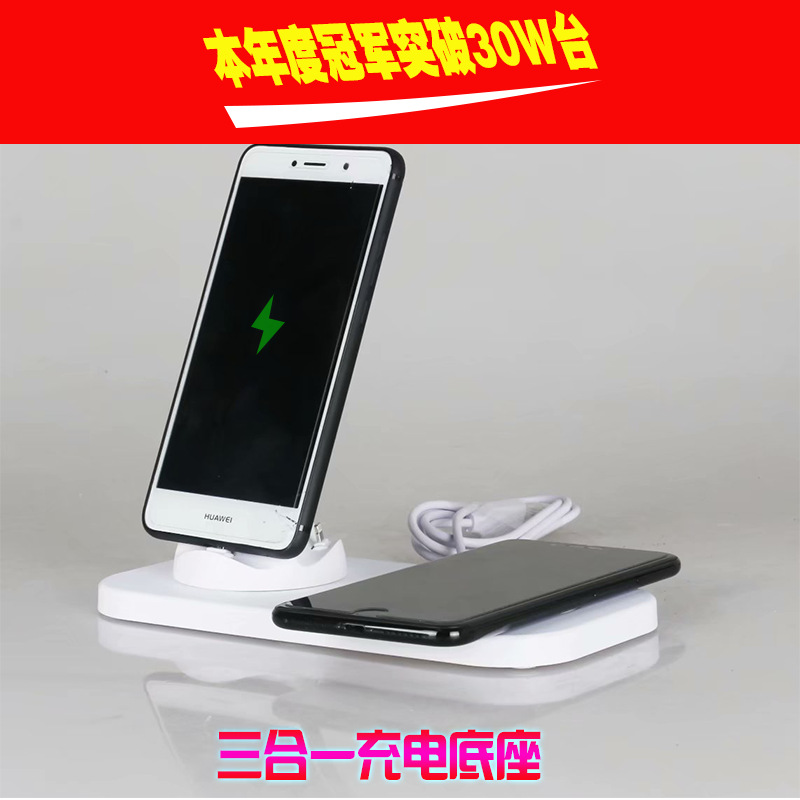 三合一充电底座