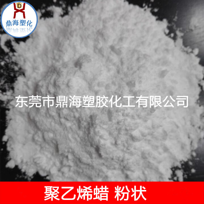 国产PE蜡 粉状