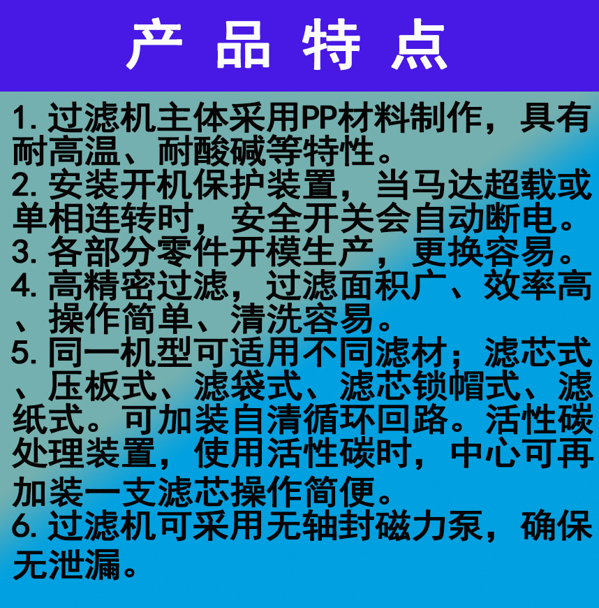 过滤机特点1