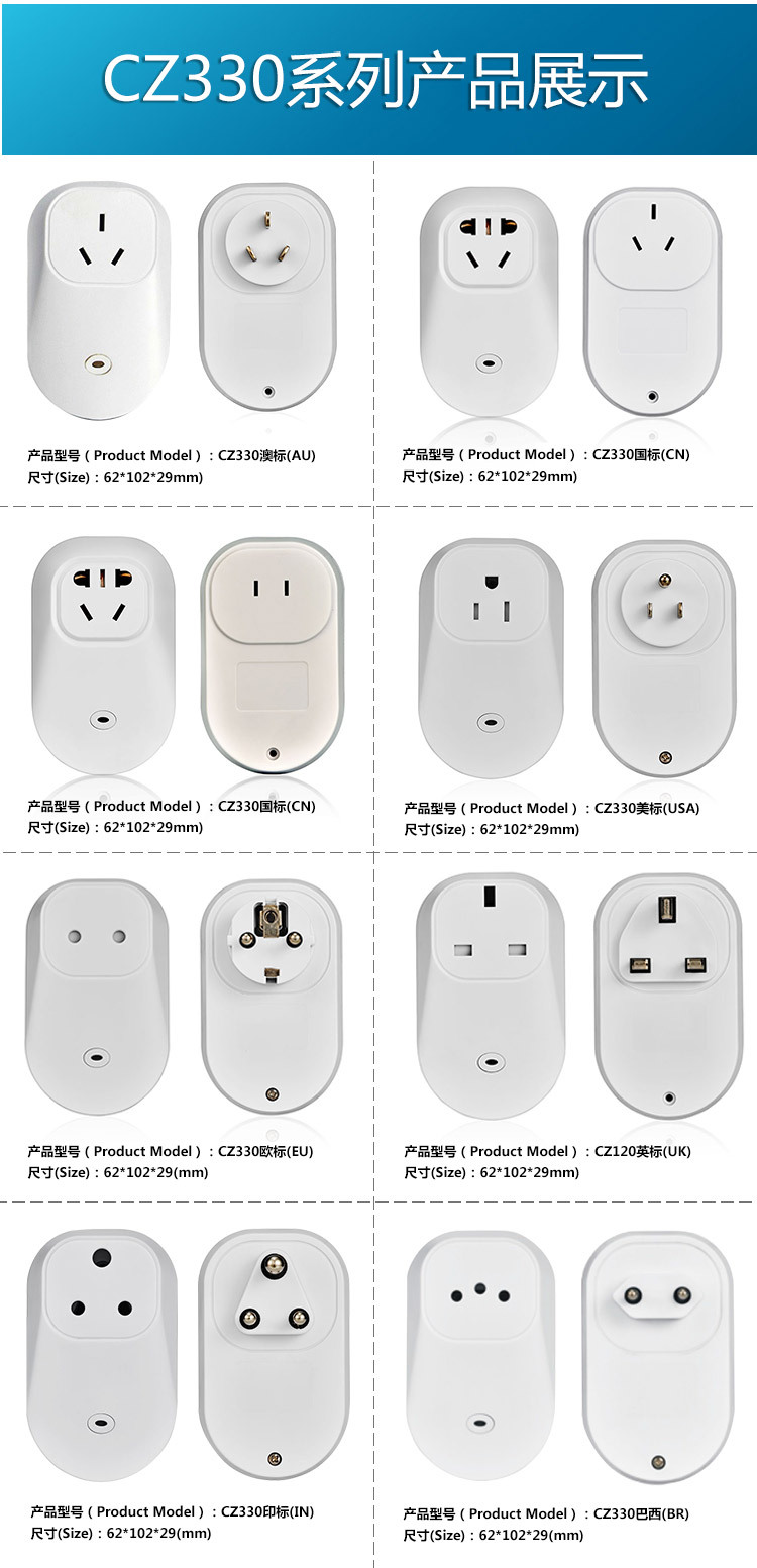 CZ330国标新版详情页_10