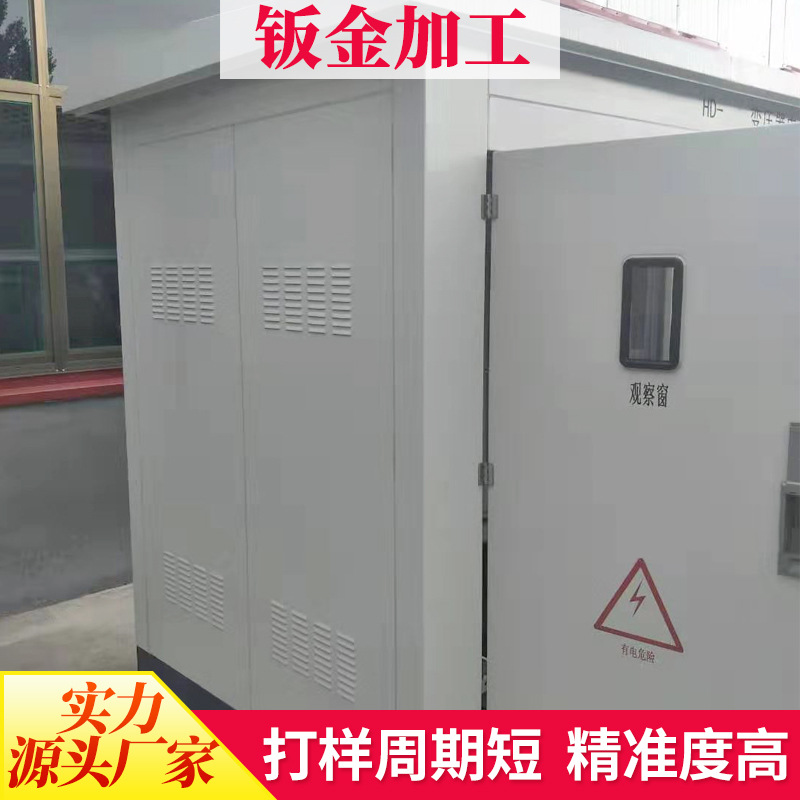 钣金加工 机箱机柜加工来图来样定制