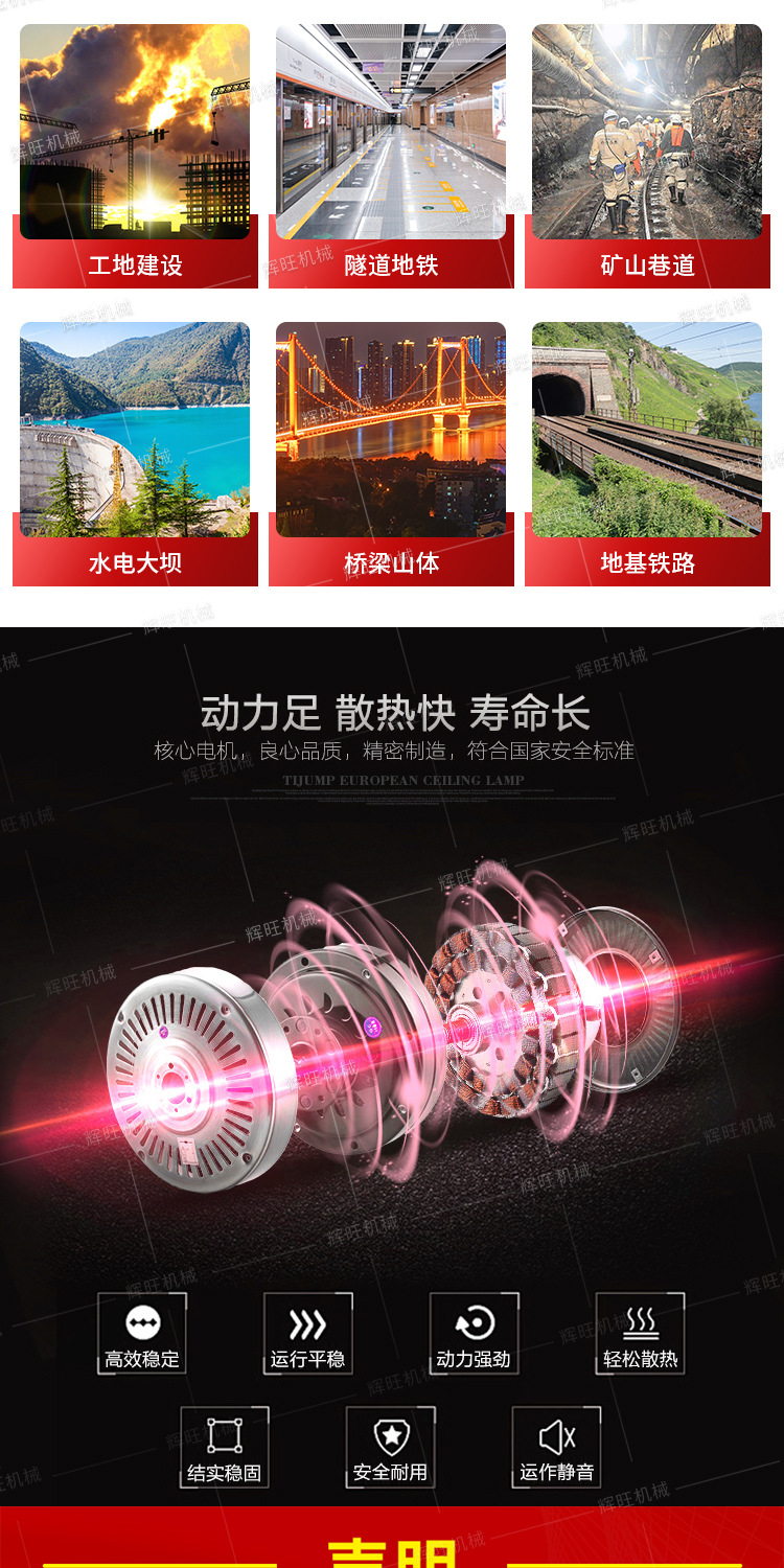 辉旺注浆加固一体机详情1_03.jpg