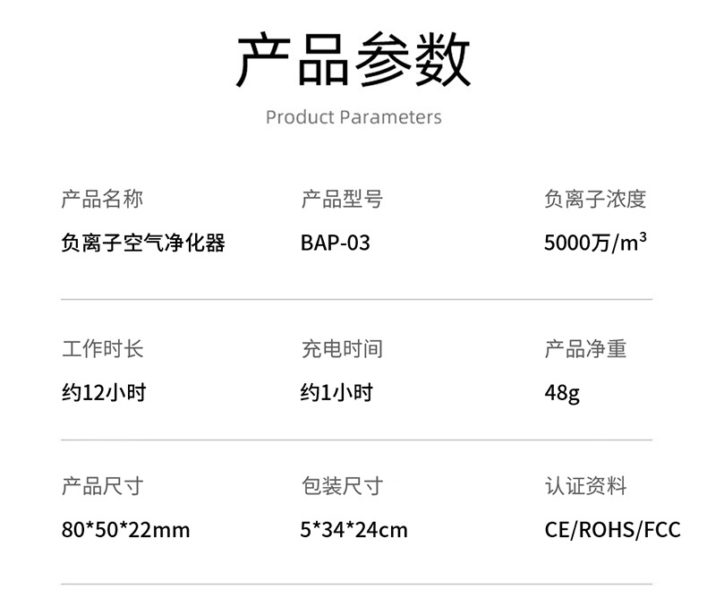 挂脖空气净化器