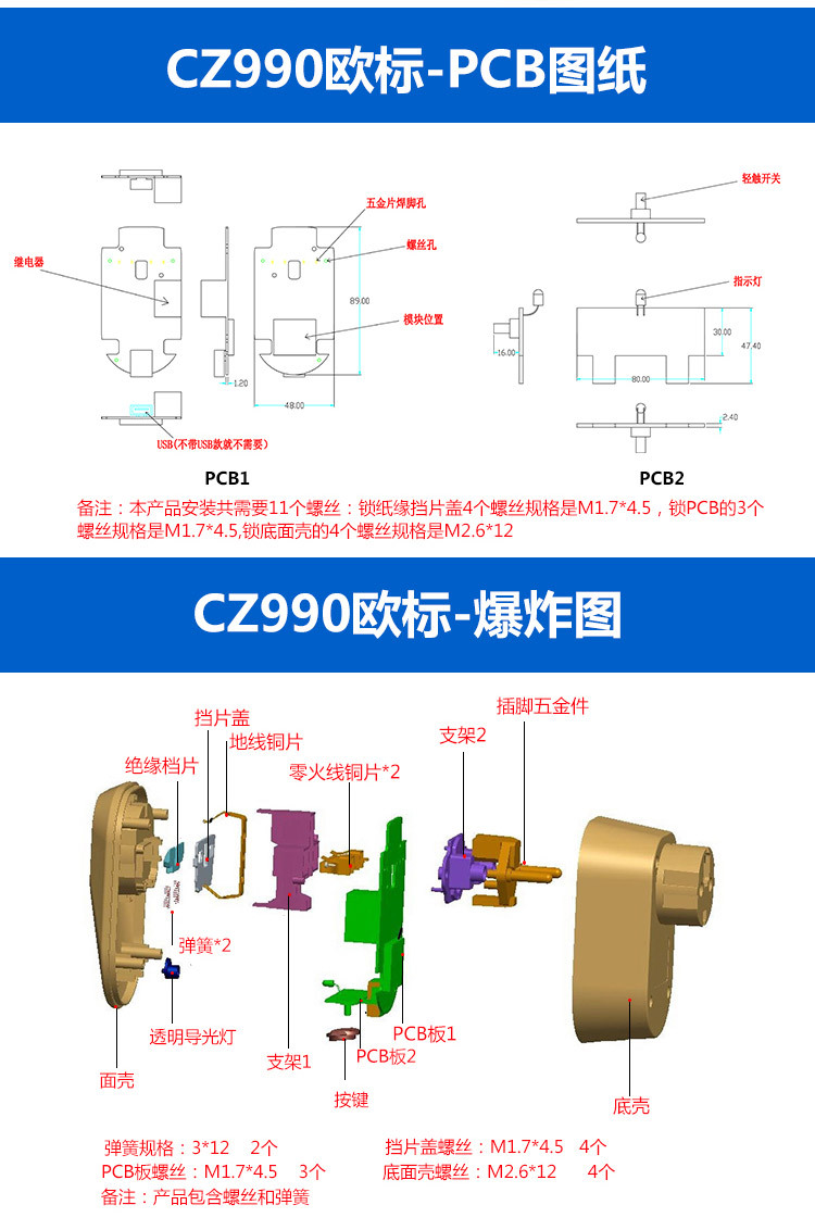CZ990-欧标详情内_07