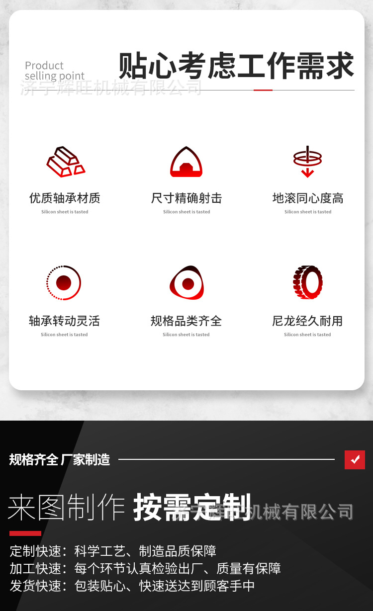 润宏尼龙地滚详情1_02
