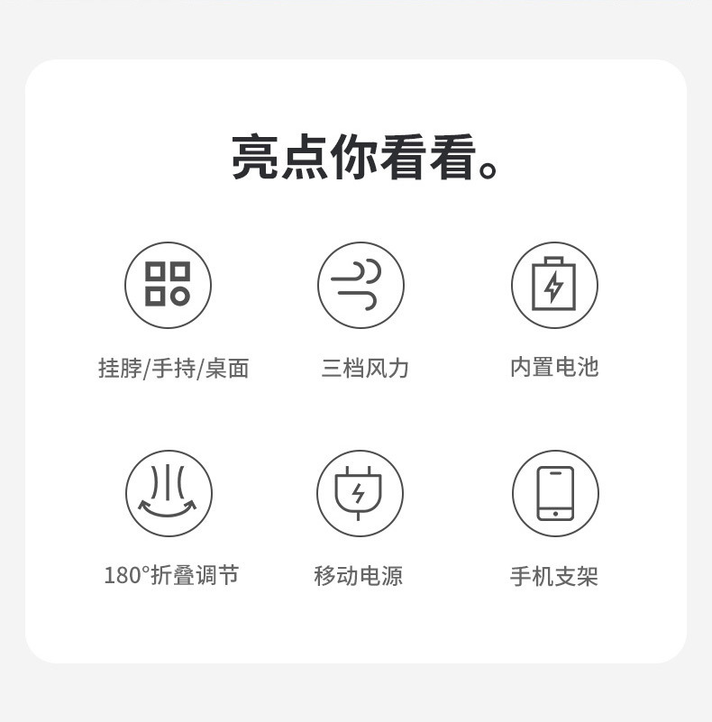折叠挂脖风扇-详情1_02