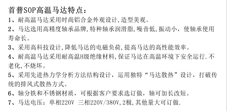 高温马达页面_02.jpg