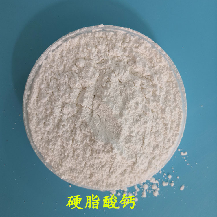 硬脂酸钙主图1