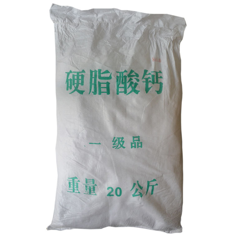 硬脂酸钙白底图