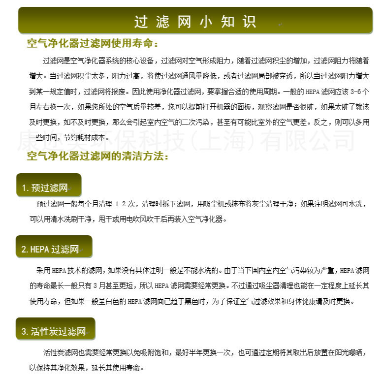 滤网小知识-7003.jpg