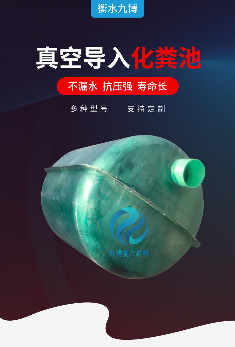 真空导入化粪池详情1.jpg