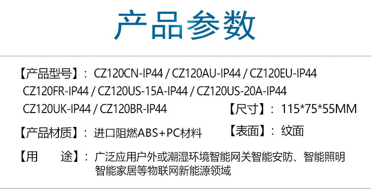 CZ120-IP44系列合集 (4).jpg