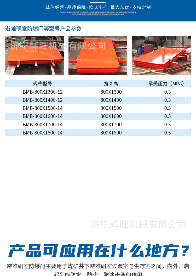 避难硐室门详情_03.jpg