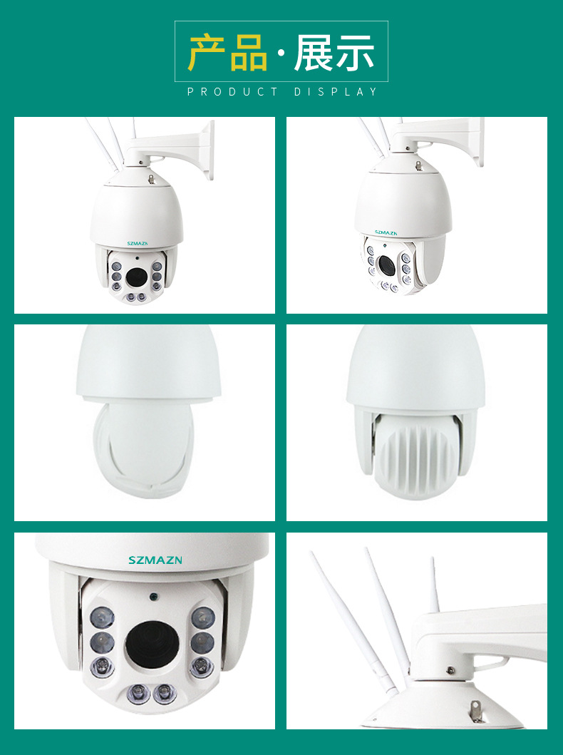 4G七寸球机790_15