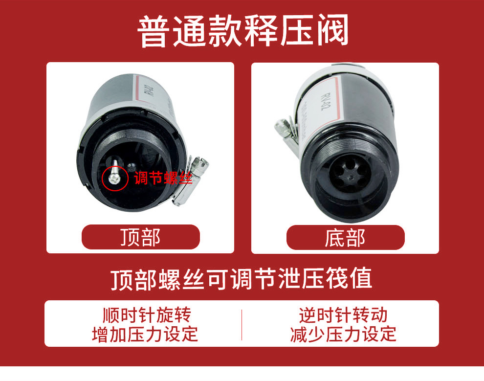 释压阀详情页 (3).jpg