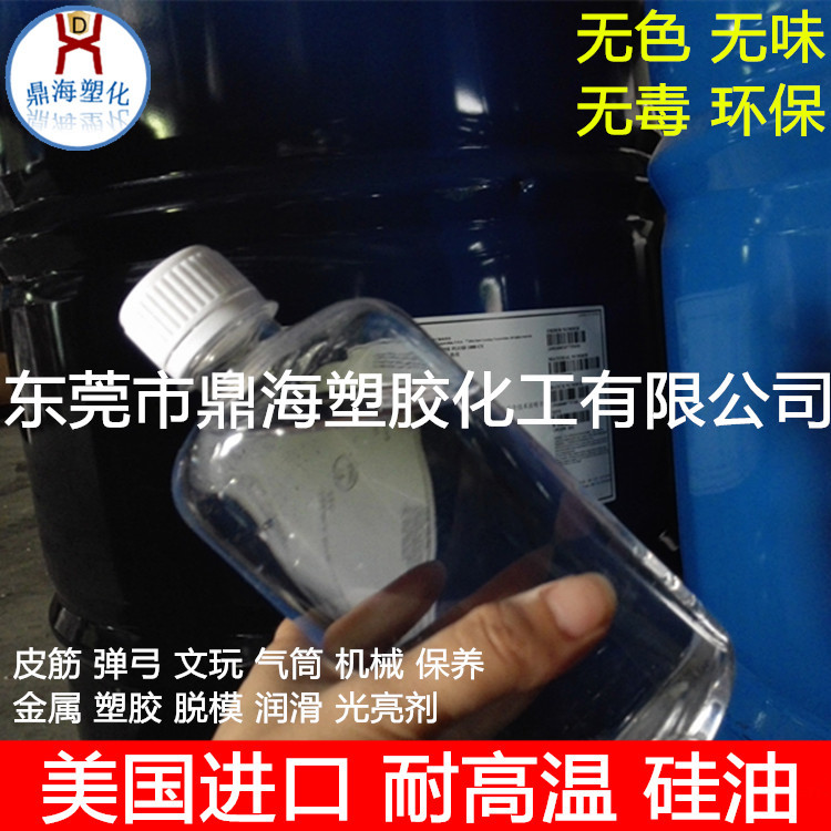 美国硅油-3