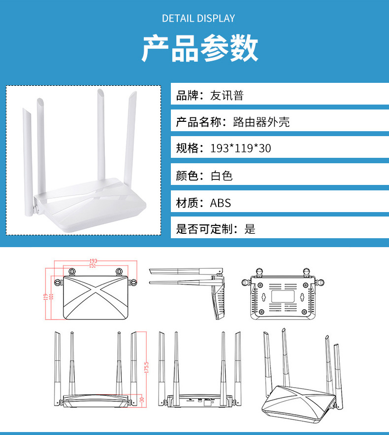 小号4g路由器_03