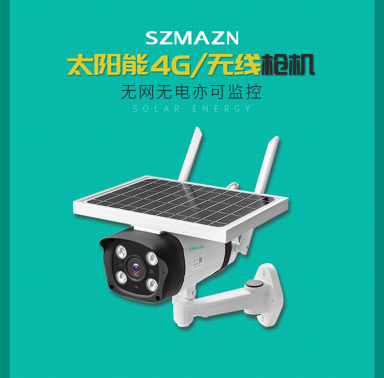 太阳能4G枪机790_01