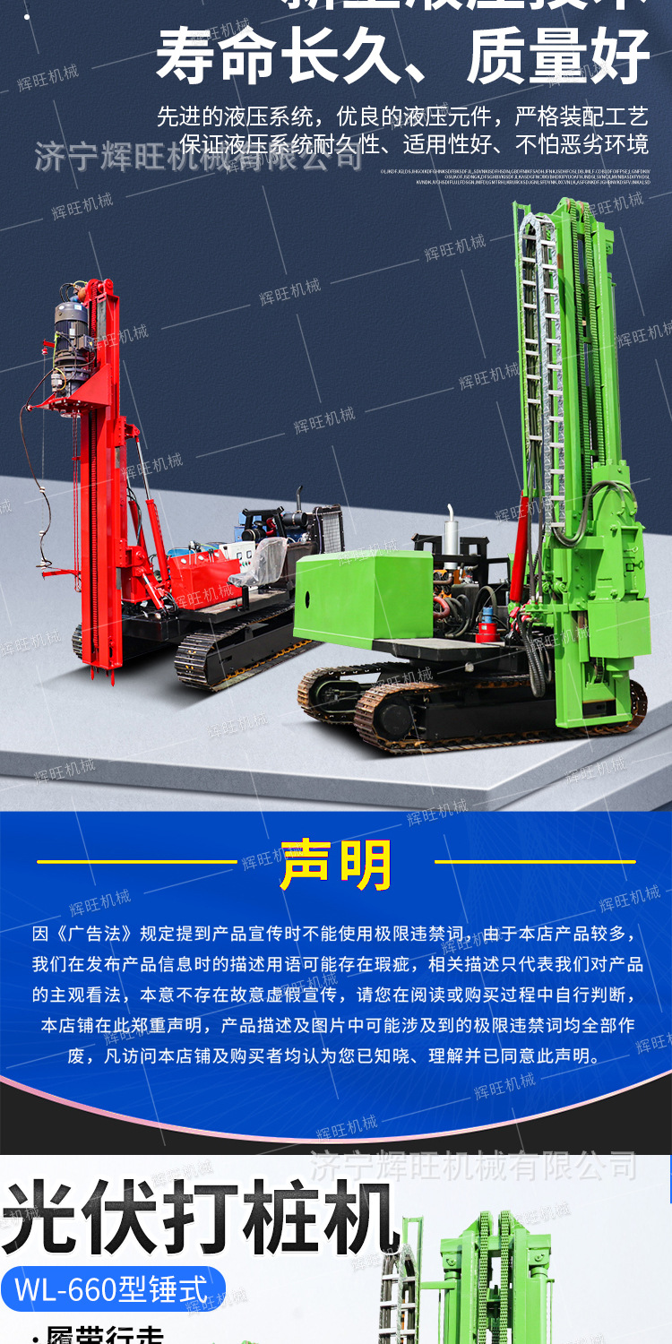 辉旺打桩机系列详情1_04.jpg