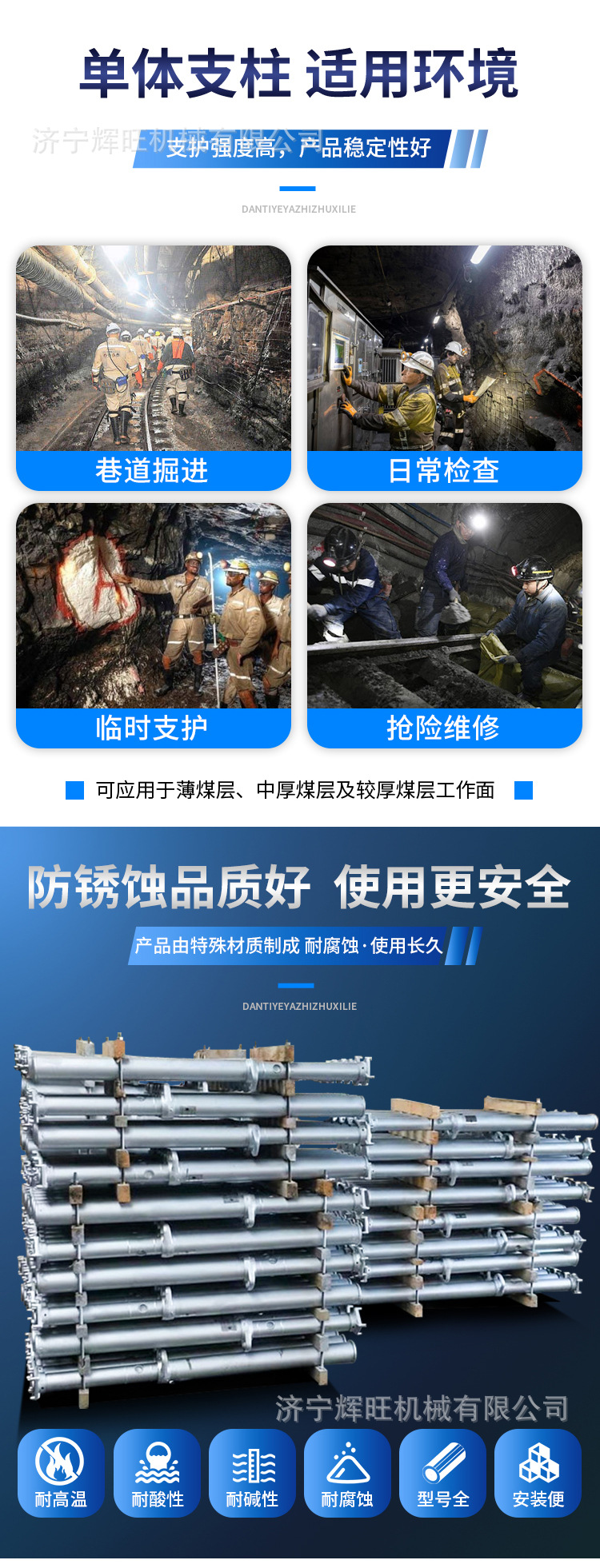 宝盈单体支柱系列详情1_02