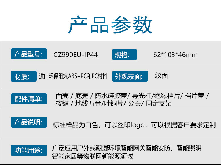 CZ990EU-IP44 (4).jpg