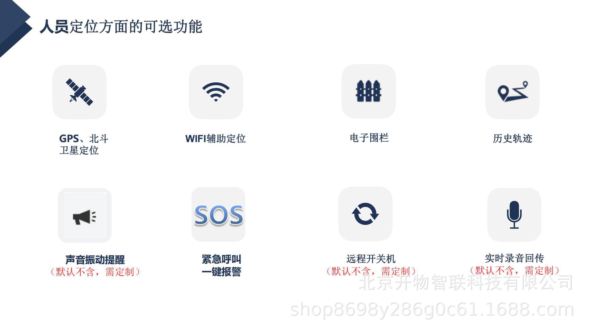5C-DNB02枪托定位器简介20230612_06