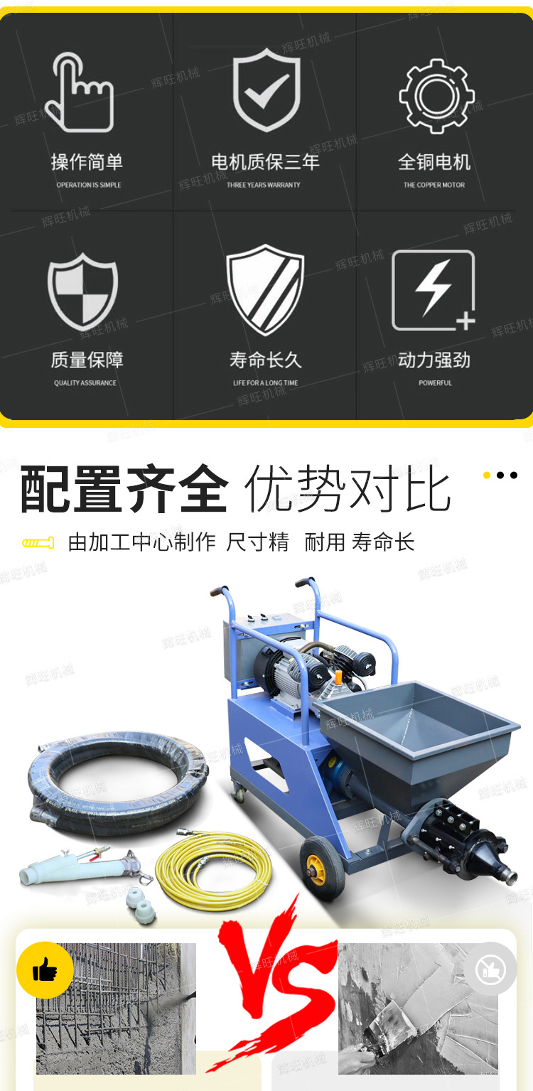 辉旺喷涂机411711911型详情1_02.jpg