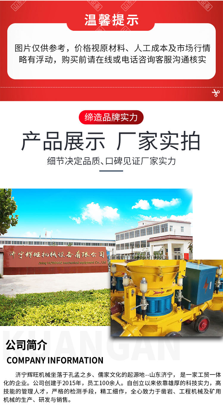 喷浆机系列_12.jpg