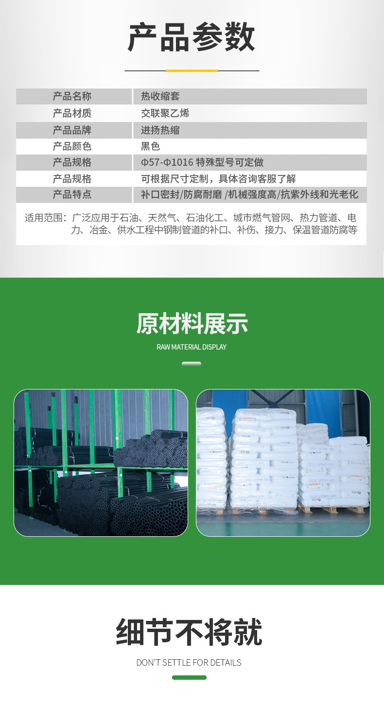 热缩套详情页_03.jpg