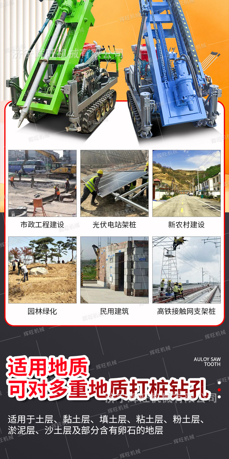 辉旺地钉打桩机详情1_05.jpg