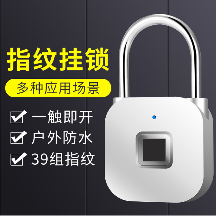 指纹挂锁5