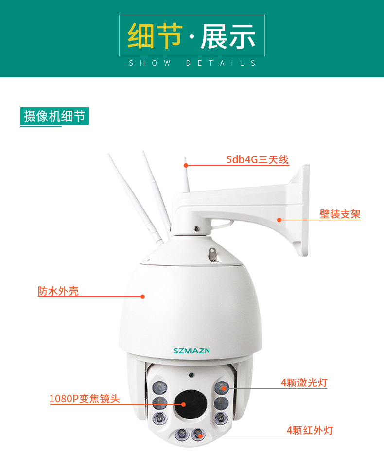 4G七寸球机790_16